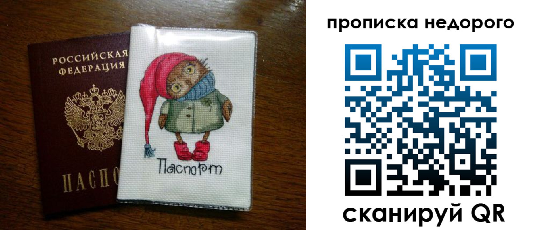 прописка для школы в Кропоткине