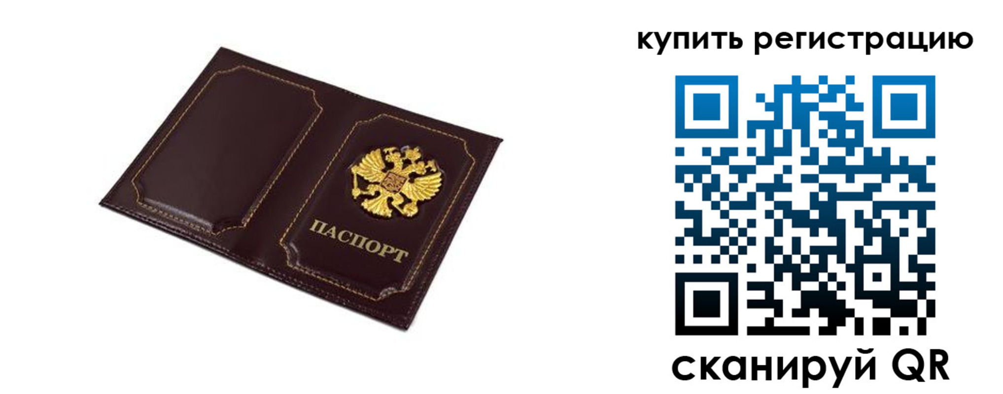 прописка ребенка в Кропоткине