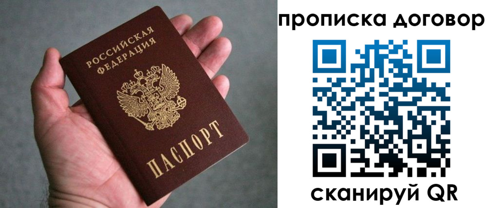 где прописаться в Кропоткине