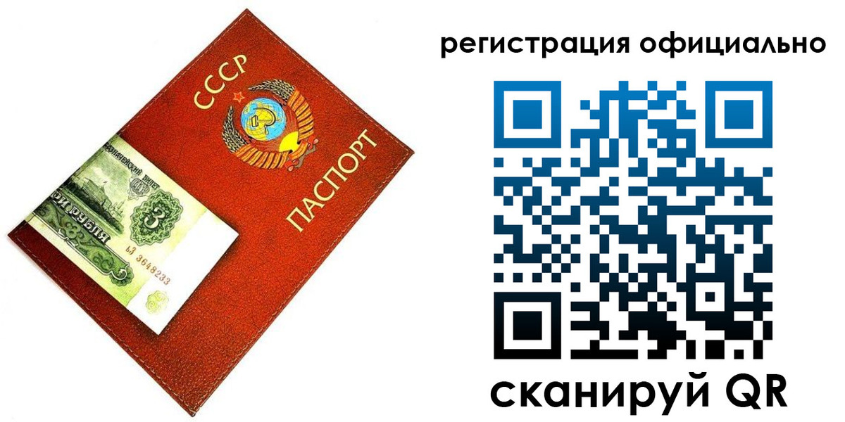 прописка ребенка в Кропоткине