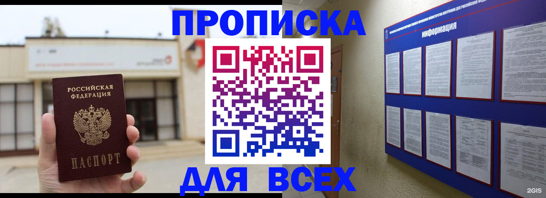 временная регистрация законно в Кропоткине